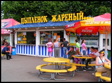 Moscow - Gorky Park