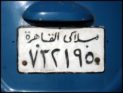 Egyptian License Plate